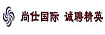 尚仕國際